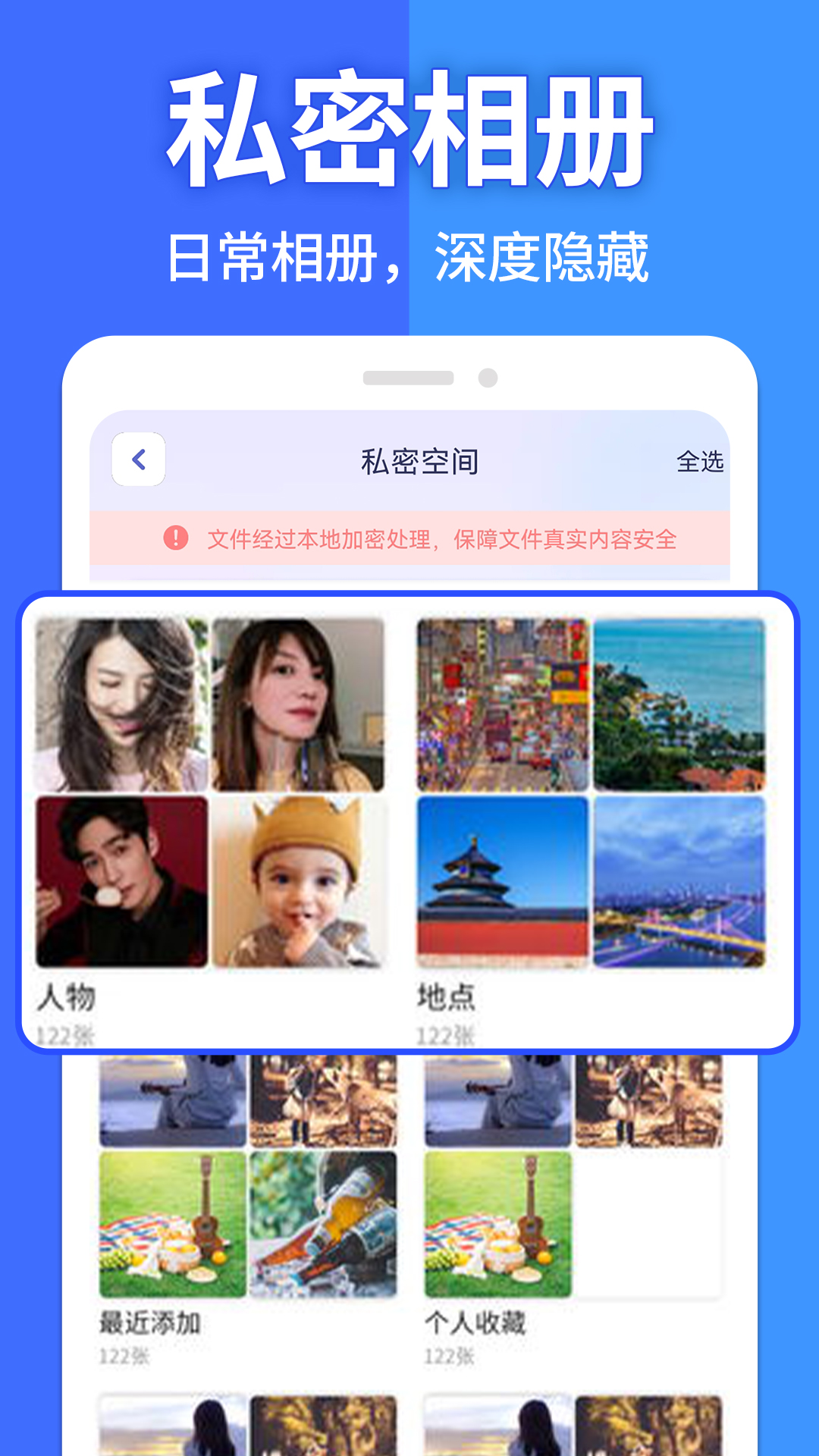 应用隐藏计算器截图2