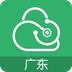 广东云医院