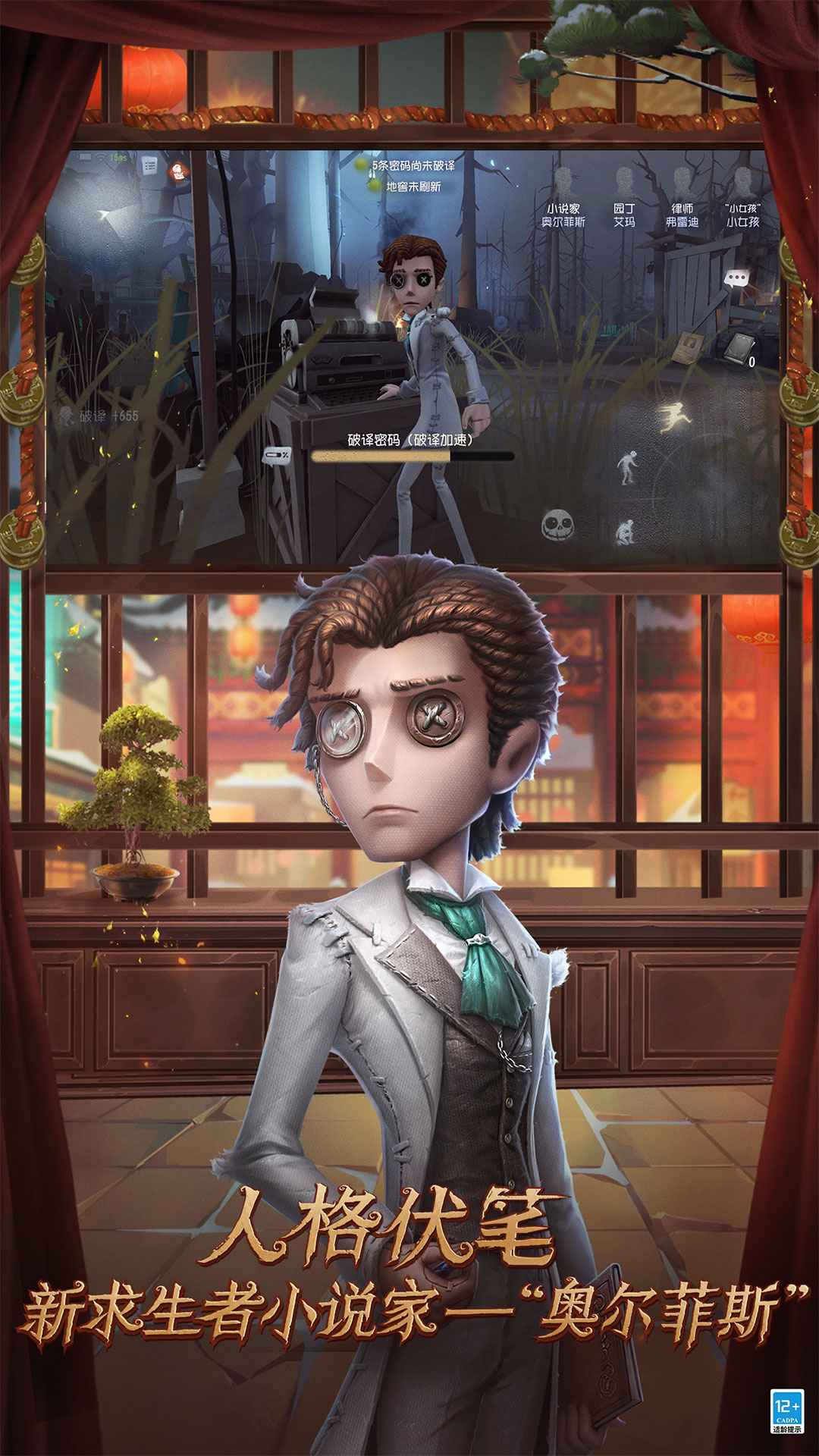 第五人格五福临门春节版本2022最新版  v3.4.1