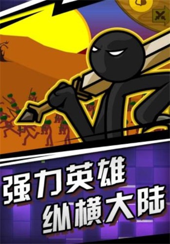 火柴人弓箭手截图3