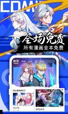 谷口魂漫画  v3.7.5