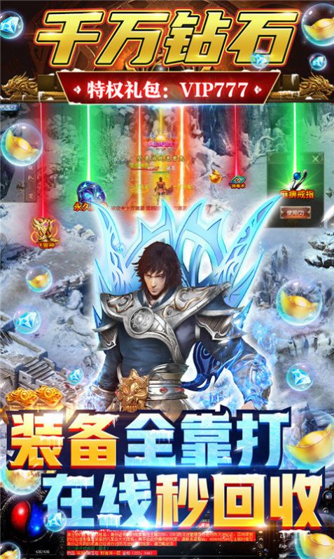 旷世沉默传奇手游官方安卓版  v3.2.3