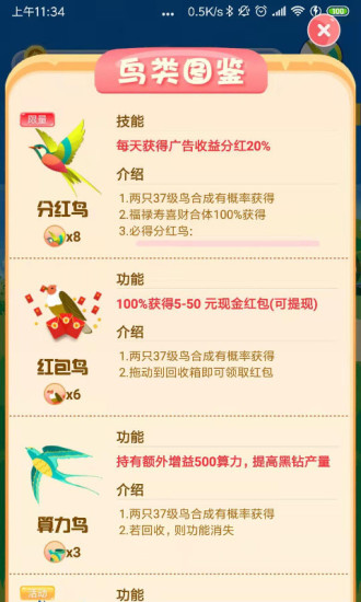 飞鸟山庄