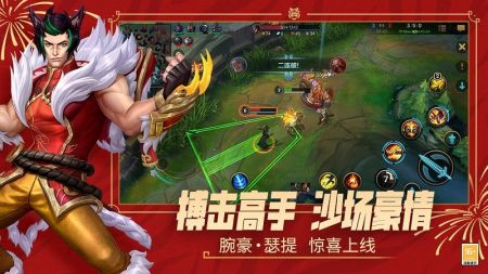 英雄联盟手游2023最新版截图3