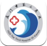 厦门三院