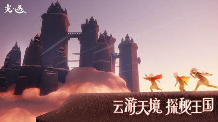 光遇拾光季截图1