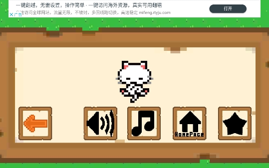 CleaNeko截图3