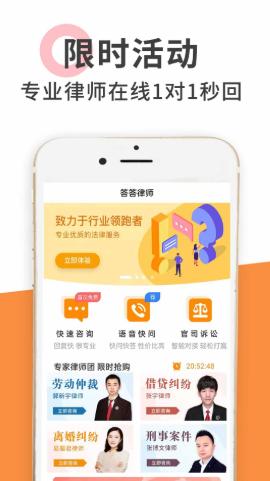 答答法律咨询.png