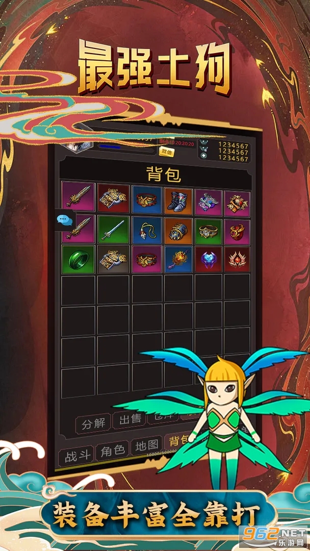 最强土狗最新版 v22