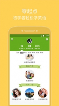 从零开始学英语截图0