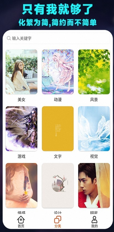 菜鸡桌面小组件截图2