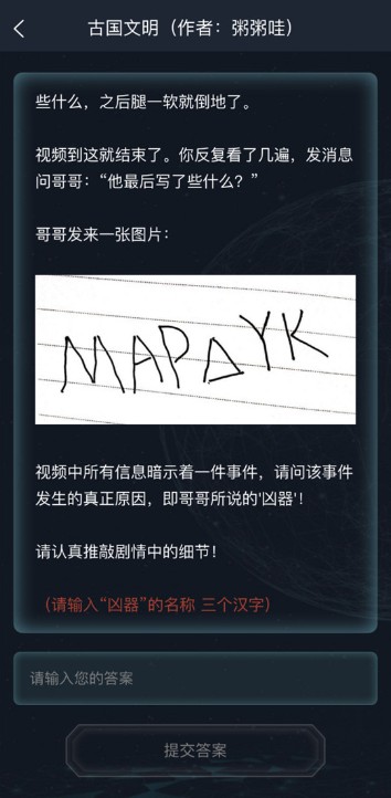 犯罪大师暴风雨之夜完整版最新版  v5.3.4