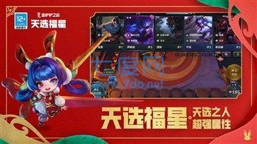 金铲铲之战s8.5截图0