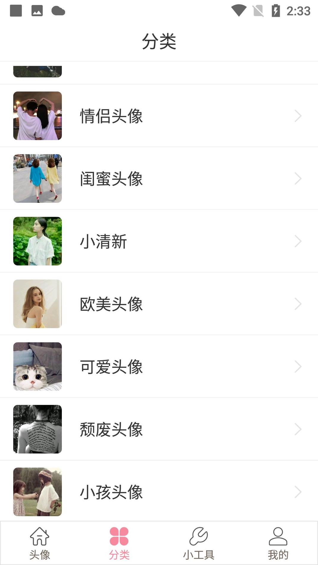 豆蔻头像.png