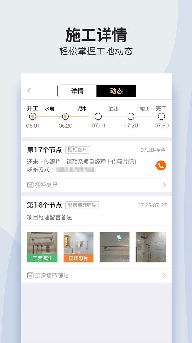 过家家erp v1.24.4