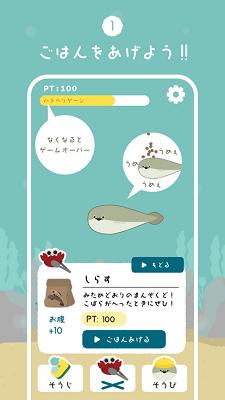 萨卡班甲鱼 1.1.6版截图1