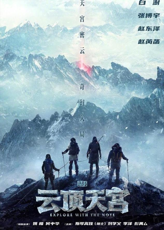 云顶天宫