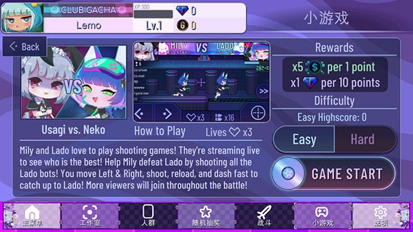 加查Nox完美汉化版截图2