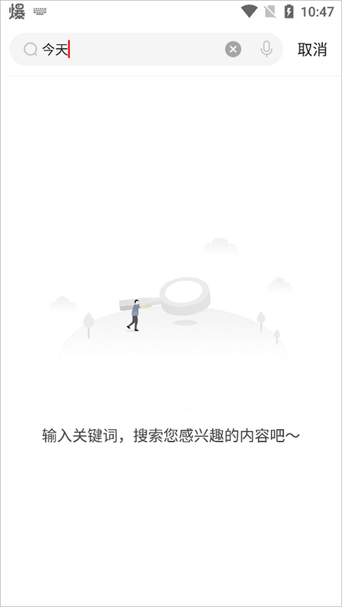 参考消息电子版