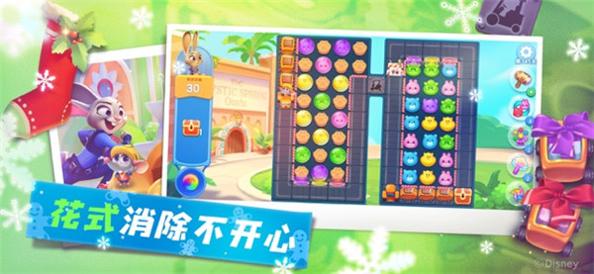 疯狂动物城筑梦日记截图2