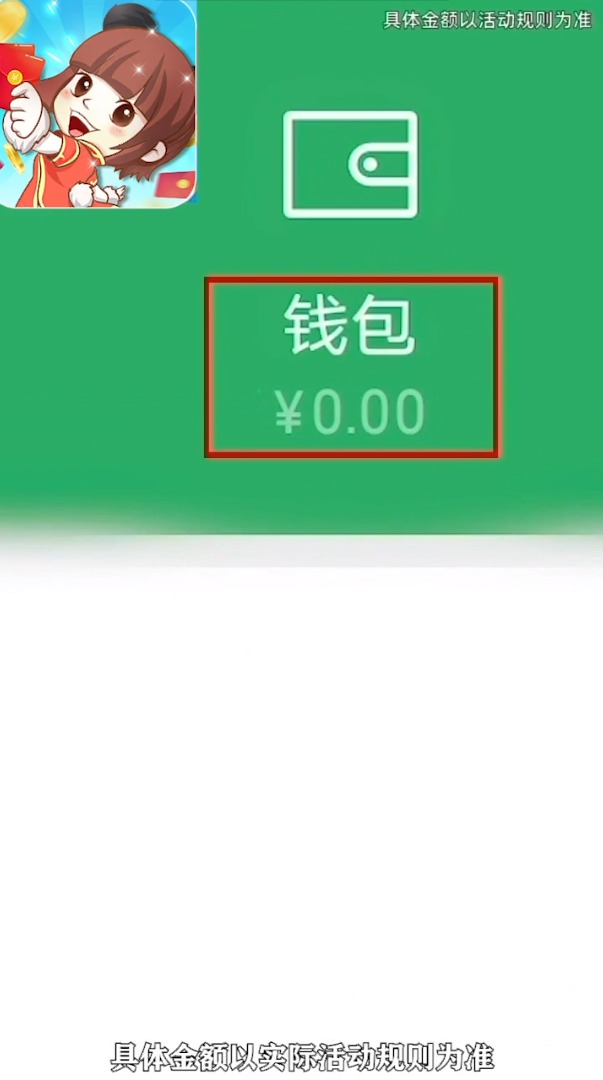 来玩红包群app下载安装官方版 截图2