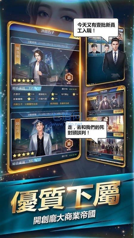 风流总裁俏秘书手游截图2