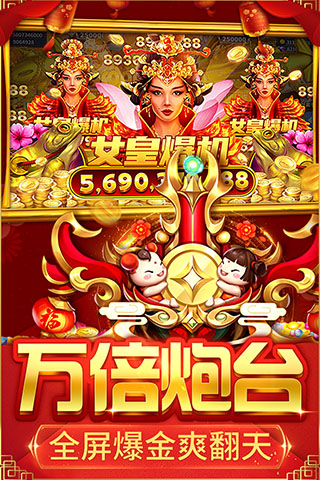 捕鱼达人3内购破解版手机版
