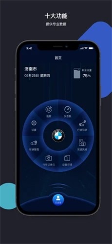 车‪砥‬截图2