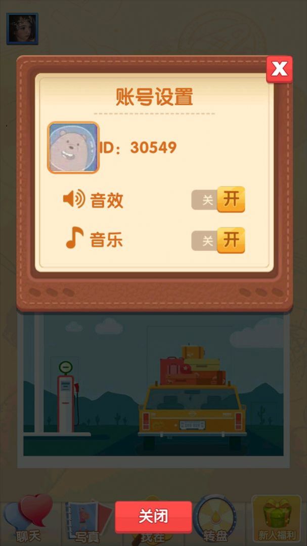 天天爱找茬游戏红包版图片1