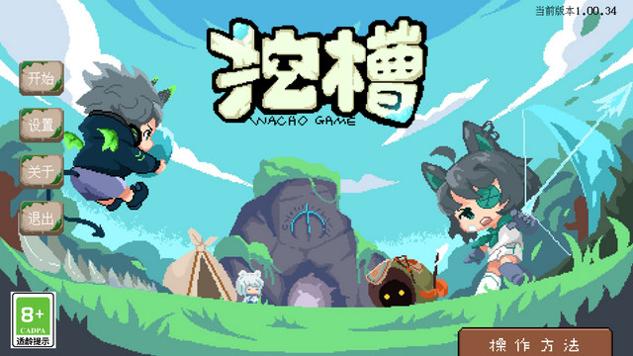 挖槽小镇无限金币版截图0