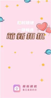 萌新相机管家截图0
