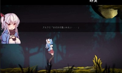 阿尔卑斯与危险森林汉化最新版