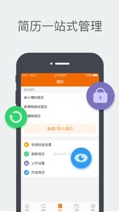 卓博人才网截图1