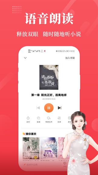 才子阅读小说截图2