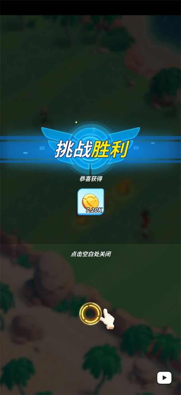 超星训练师手游官方版 截图1