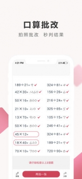 作业帮家长版 v2.0.5