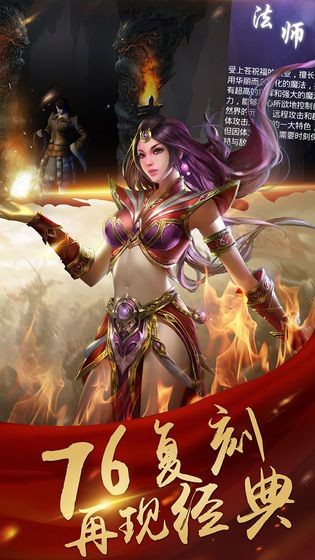 皇城争霸之远古传奇截图0
