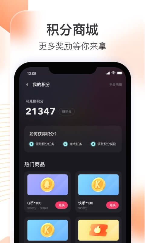 快手直播伴侣截图1