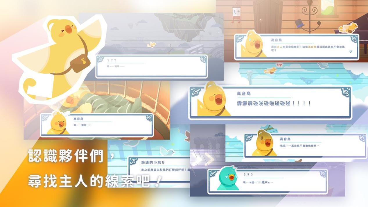 高音岛记号截图0