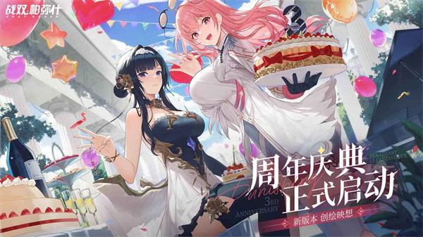 战双帕弥什pc端  v2.6.1.16