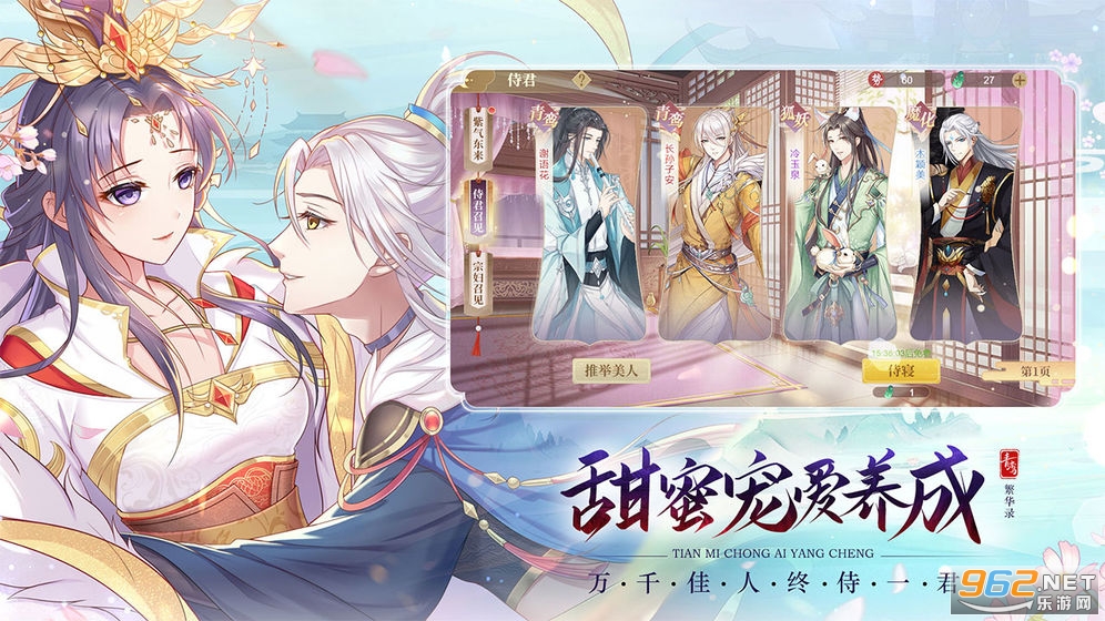 青鸾繁华录 v9.8.61 官方版