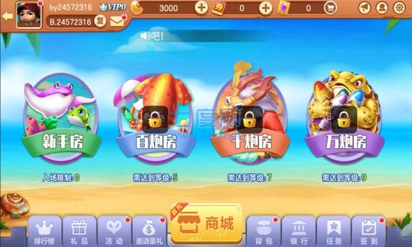 捕鱼大赛正版