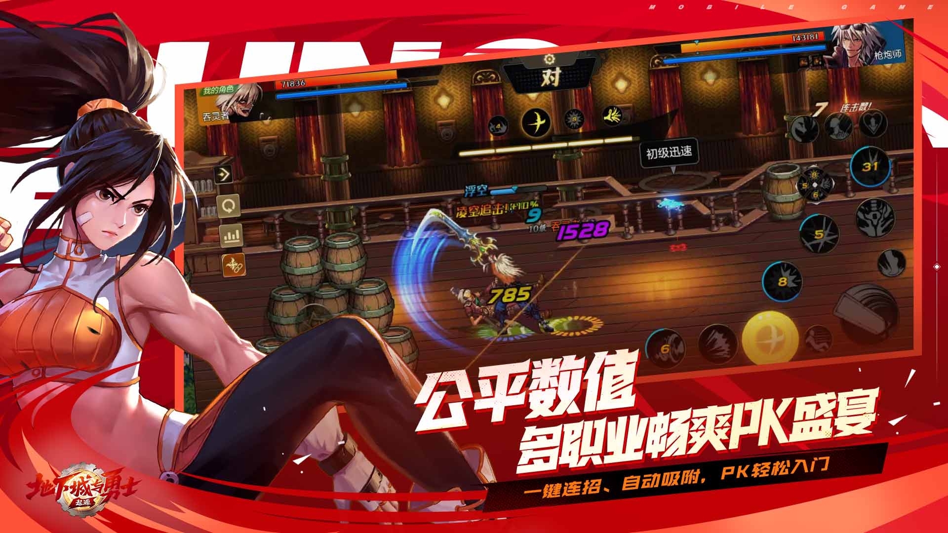 DNF地下城起源正式服下载2024最新版 截图2