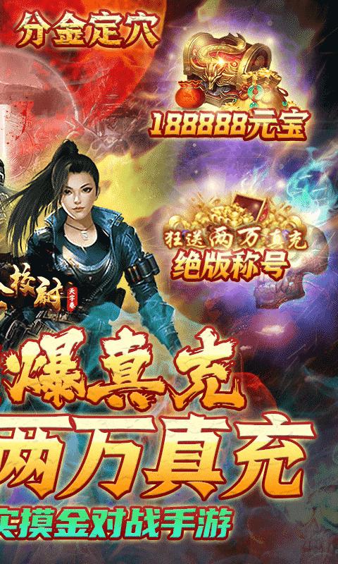 摸金校尉之天字卷官方版截图1