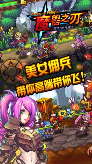 魔兽之刃截图2