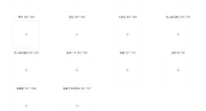 合成大西瓜改图工具截图1