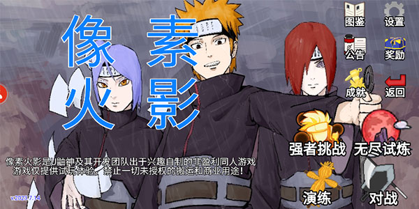 像素火影波风水门版