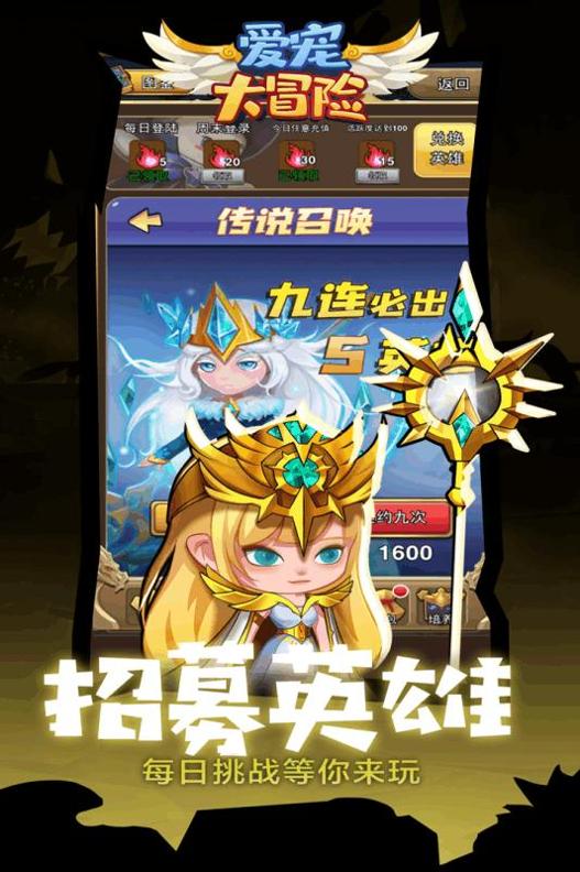 爱宠大冒险 九游版 v3.0.5