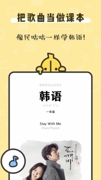 香蕉韩语安卓版截图0