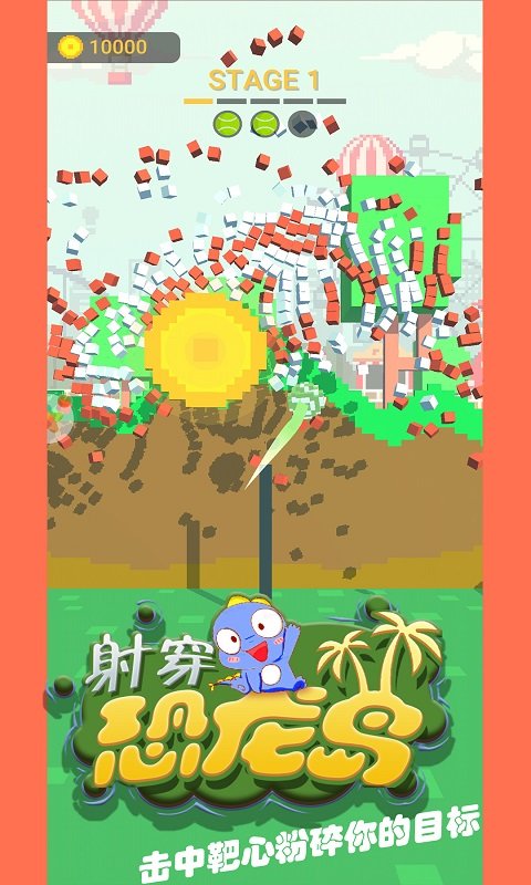射穿恐龙岛.jpg